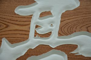 扁額　文字