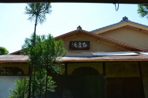 大徳寺　瑞峯院　餘慶庵