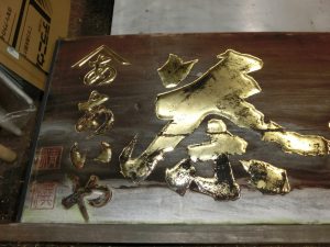 修理前