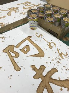 阿夫利　看板