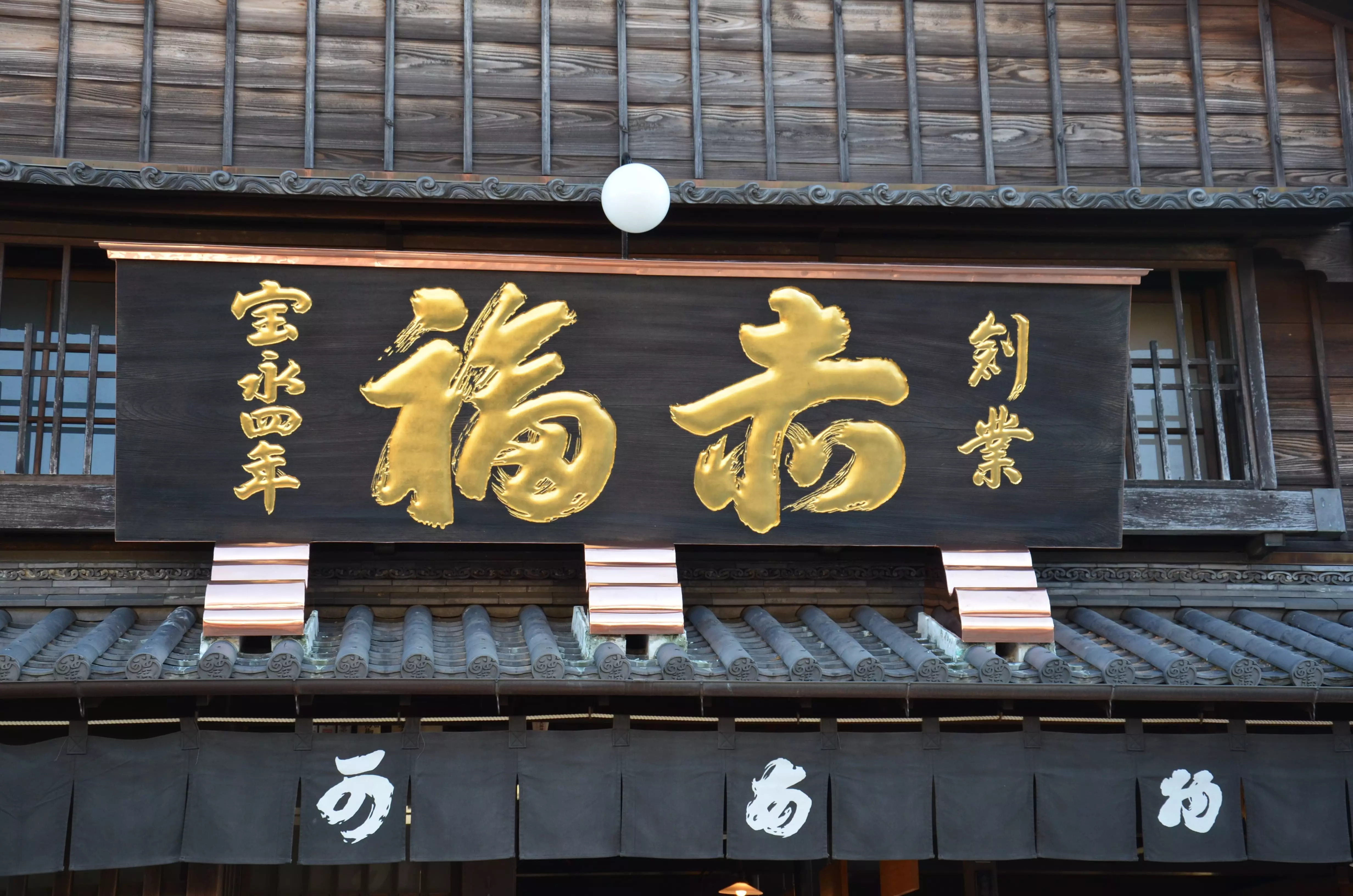 レア 江戸～明治期 古道具 アンティーク 筆屋 木製看板 特大 筆屋の姿看板-